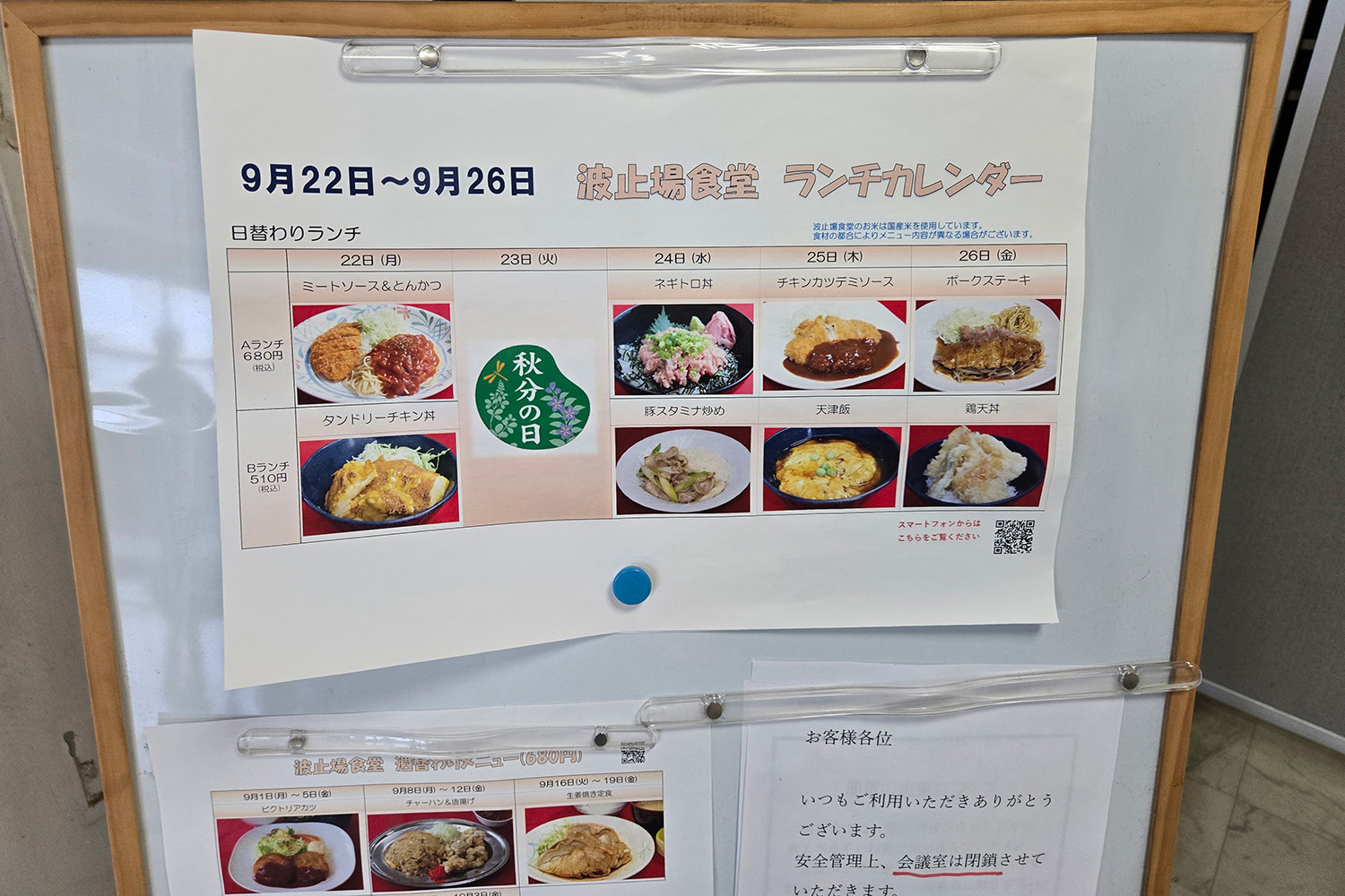 横浜のふ頭に５店舗ある「波止場食堂」に筆者が実際に行ってみた 〜 画像15