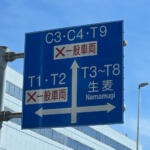 【画像】クチコミに「働く漢のオアシス」って行くしかない！　横浜の埠頭に存在する「波止場食堂」が驚異の価格と量と美味さだった 〜 画像18