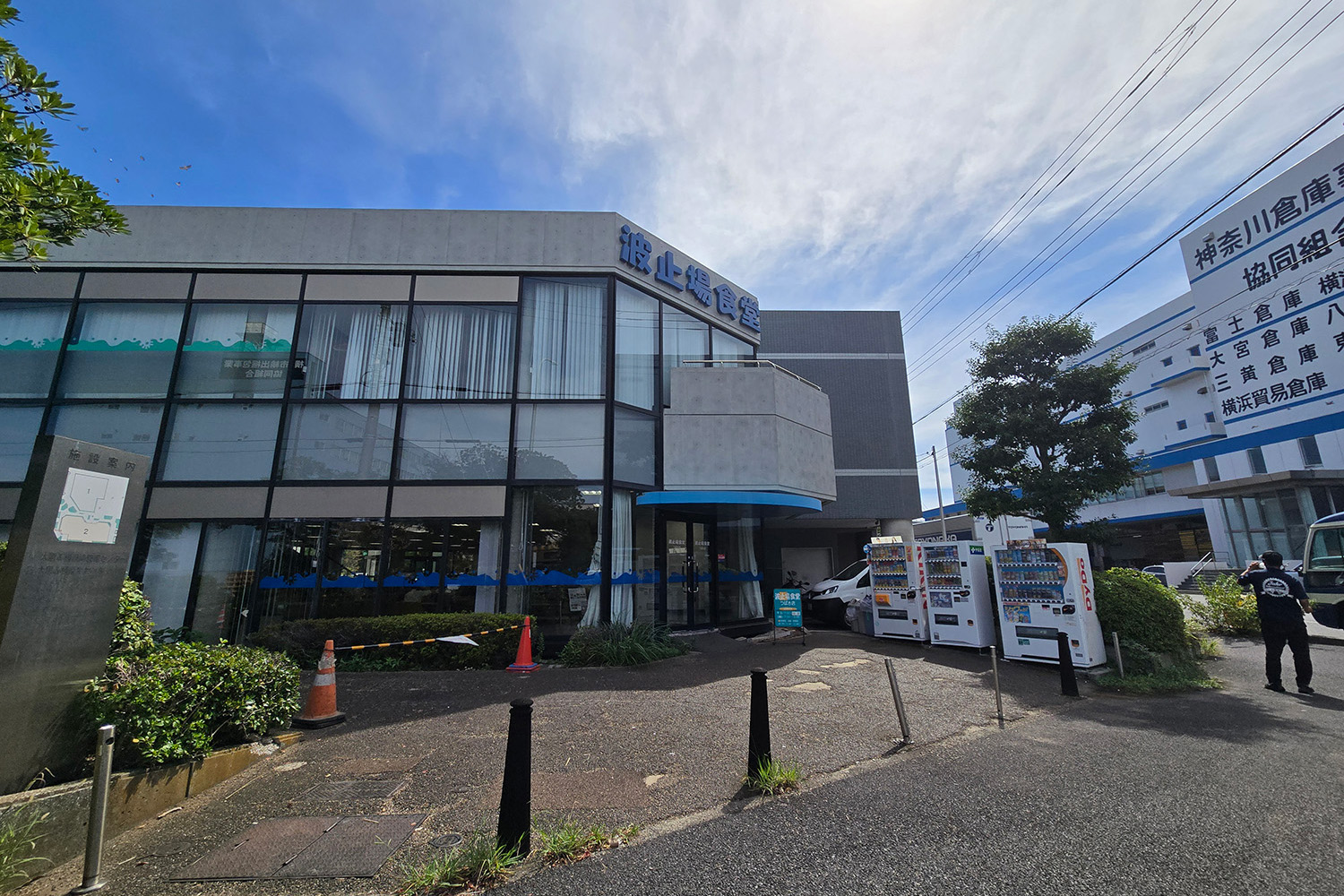 「波止場食堂」つばさ店 〜 画像20