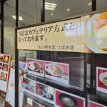 【画像】クチコミに「働く漢のオアシス」って行くしかない！　横浜の埠頭に存在する「波止場食堂」が驚異の価格と量と美味さだった 〜 画像23