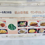 【画像】クチコミに「働く漢のオアシス」って行くしかない！　横浜の埠頭に存在する「波止場食堂」が驚異の価格と量と美味さだった 〜 画像28