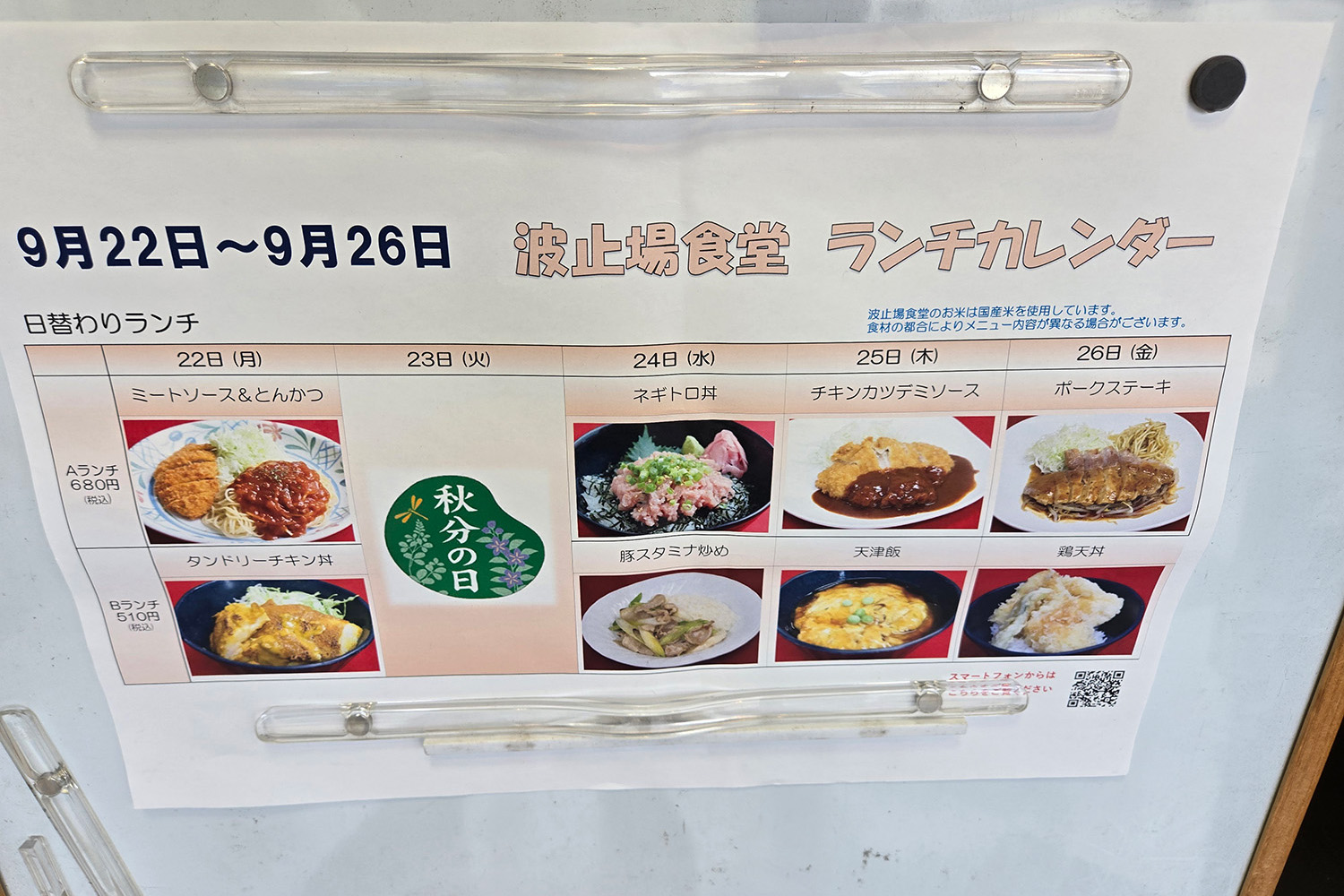 横浜のふ頭に５店舗ある「波止場食堂」に筆者が実際に行ってみた 〜 画像28