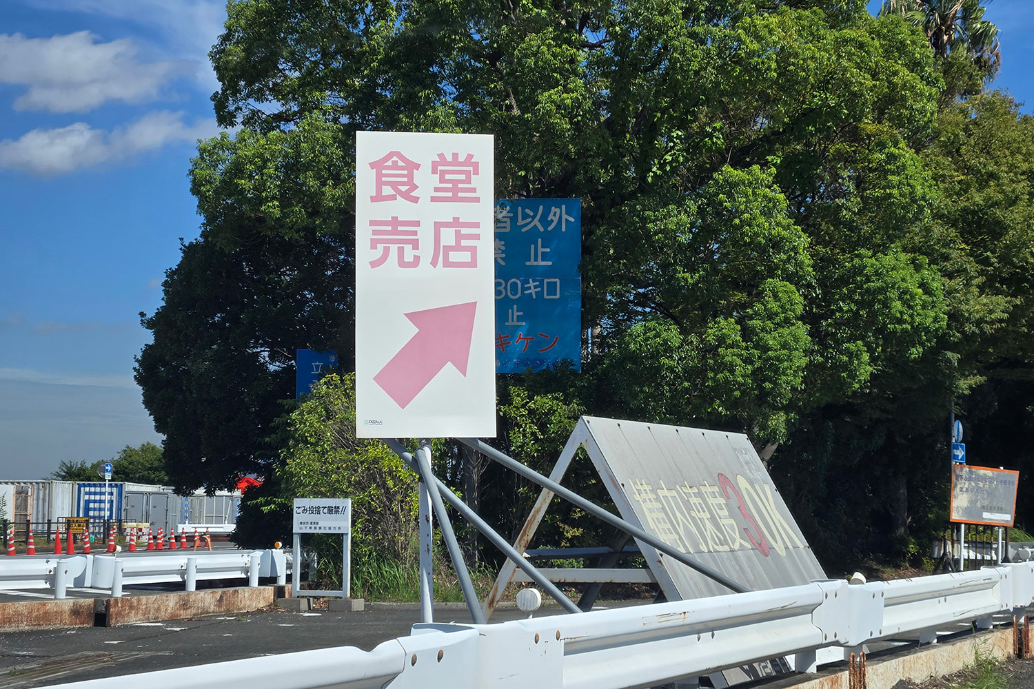横浜のふ頭に５店舗ある「波止場食堂」に筆者が実際に行ってみた 〜 画像1