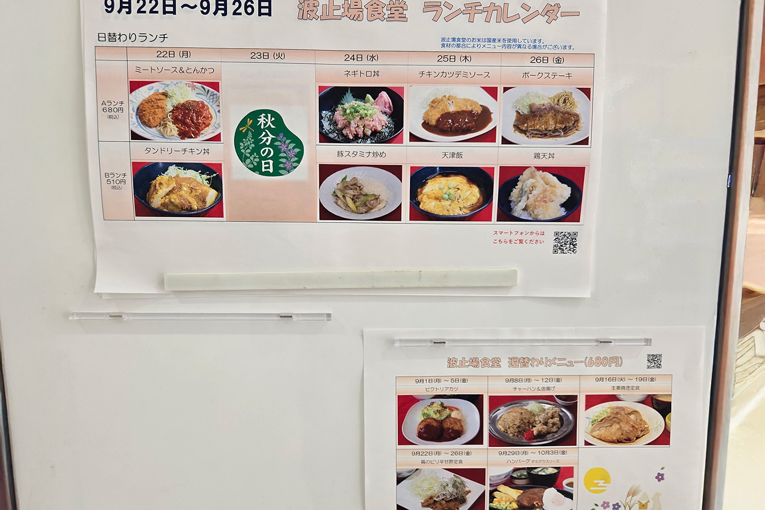横浜のふ頭に５店舗ある「波止場食堂」に筆者が実際に行ってみた 〜 画像4