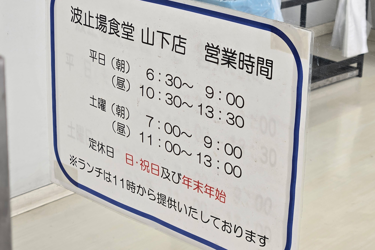 横浜のふ頭に５店舗ある「波止場食堂」に筆者が実際に行ってみた 〜 画像7
