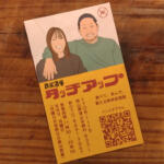 【画像】昭和レトログッズだらけで若者も昭和オヤジもメロメロ！　名物ホルモンうどんがヤバイぐらい美味い「TAGUP」に突撃した!! 〜 画像1