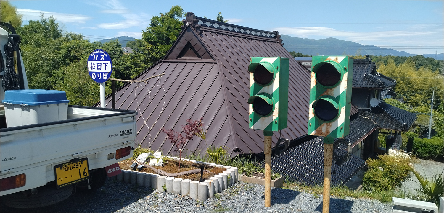 バス停看板とレトロ信号機が並ぶ