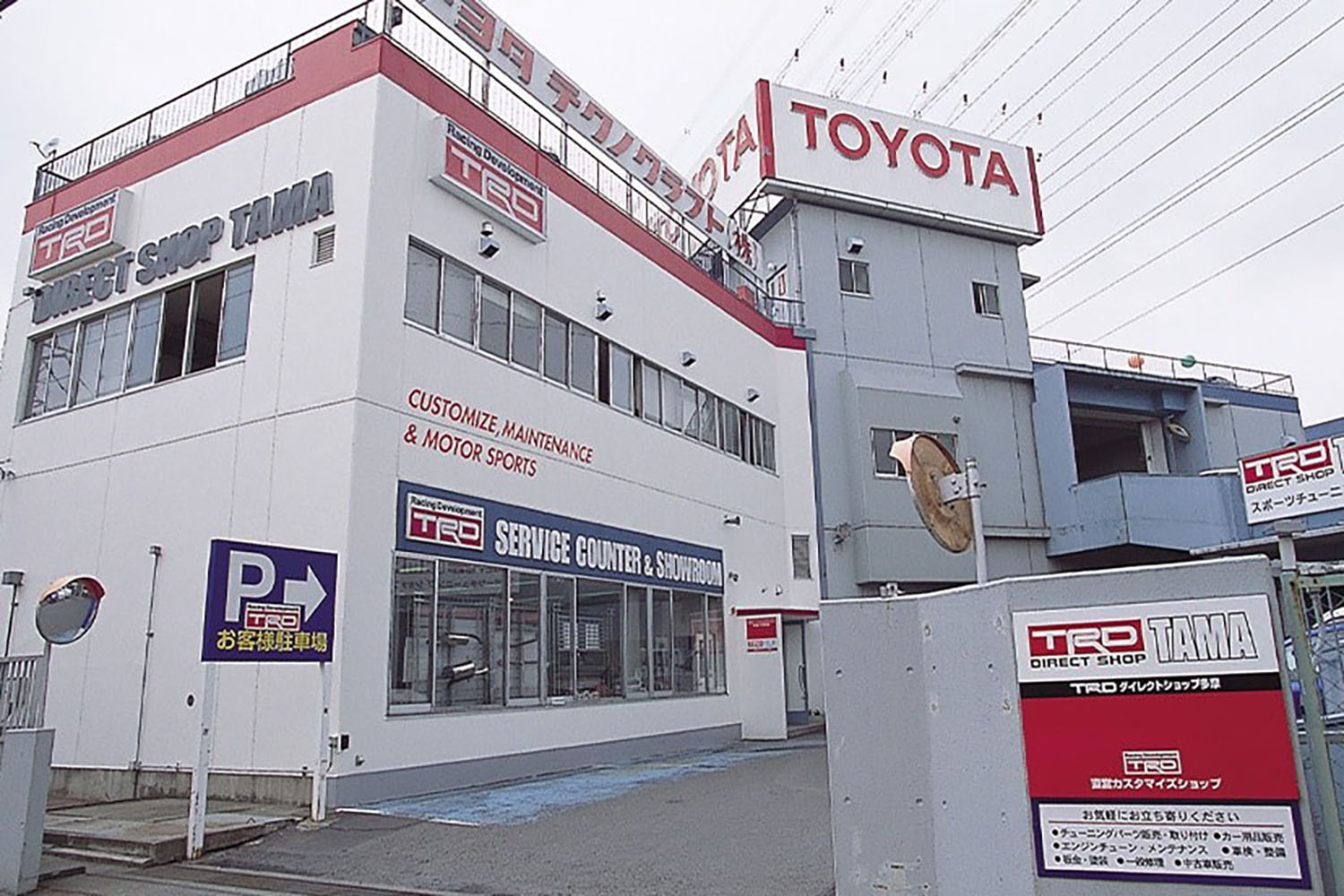 国産三大ワークスの歴史を辿る 〜 画像5