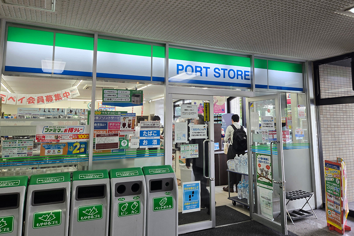 埠頭や港湾エリアにある「ポートストア」という謎コンビニの実態とは 〜 画像2