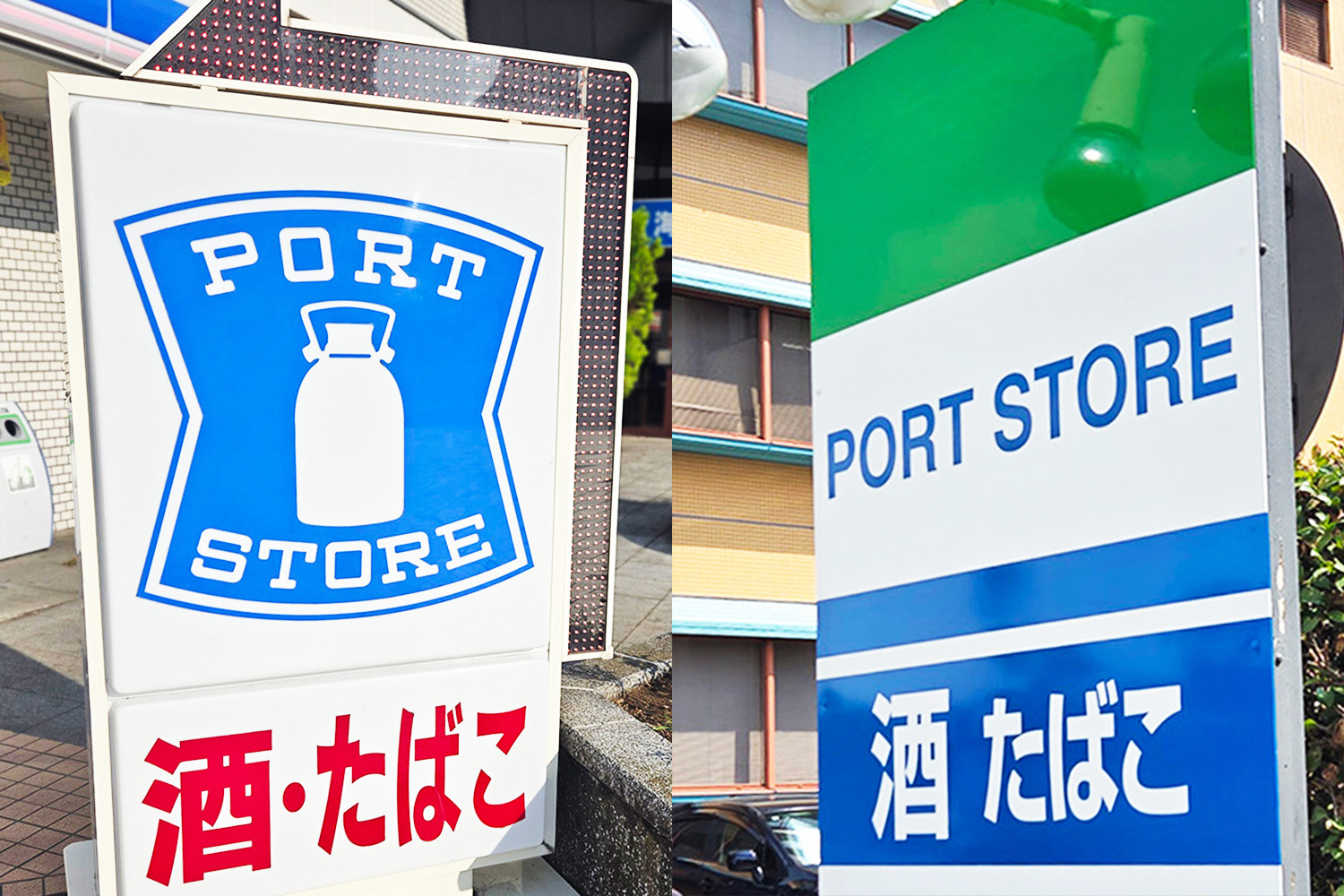 埠頭や港湾エリアにある「ポートストア」という謎コンビニの実態とは 〜 画像10