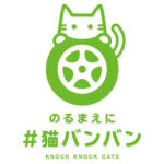 【画像】クルマを叩くとネコが救えるってどういうこと？　寒くなるこの時期はみんな「猫バンバン」をやって!! 〜 画像7