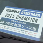 【画像】ジムカーナなのに２台同時出走ってどういうこと？　優勝も狙えると評価されながらも最下位に沈んだ金沢大学自動車部員が「2025 フォーミュラジムカーナ」から学んだこと 〜 画像19