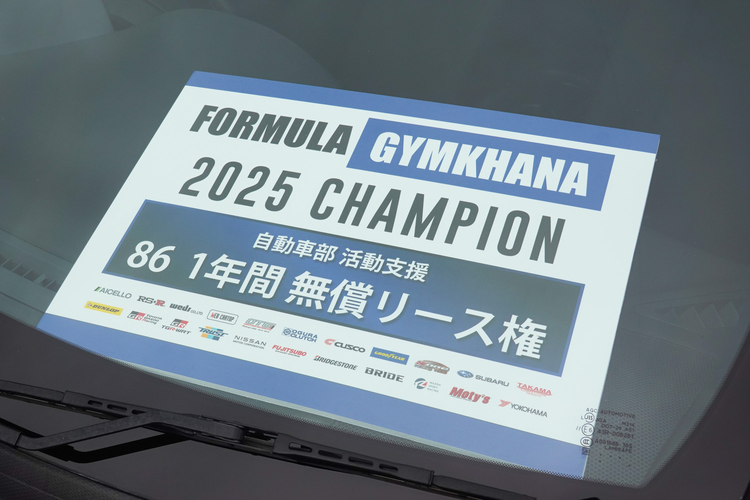 優勝も狙えると評価されながらも最下位に沈んだ金沢大学自動車部員が「2025 フォーミュラジムカーナ」から学んだこと 〜 画像19