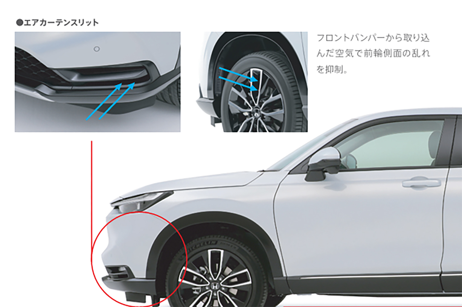 ホンダ・ヴェゼルのエアカーテンスリット