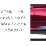【画像】ほとんどのクルマで空いてるバンパー横の「穴」！　デザイン上の飾りかと思いきや重要な役割を担っていた 〜 画像7