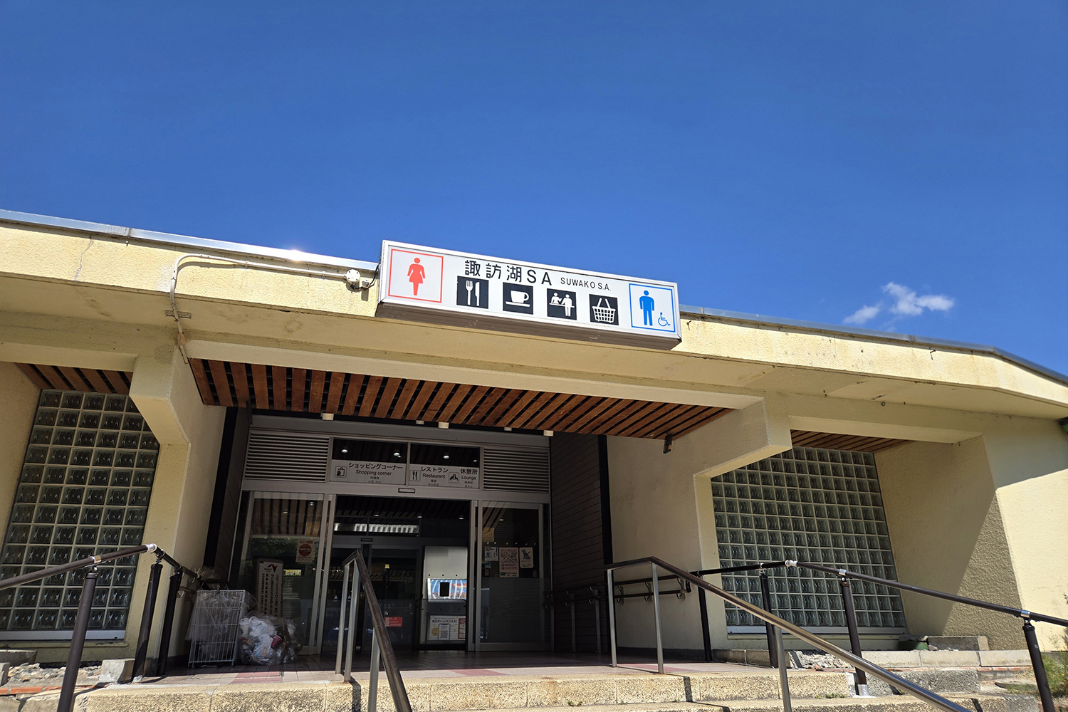 諏訪湖SAの外観 〜 画像3
