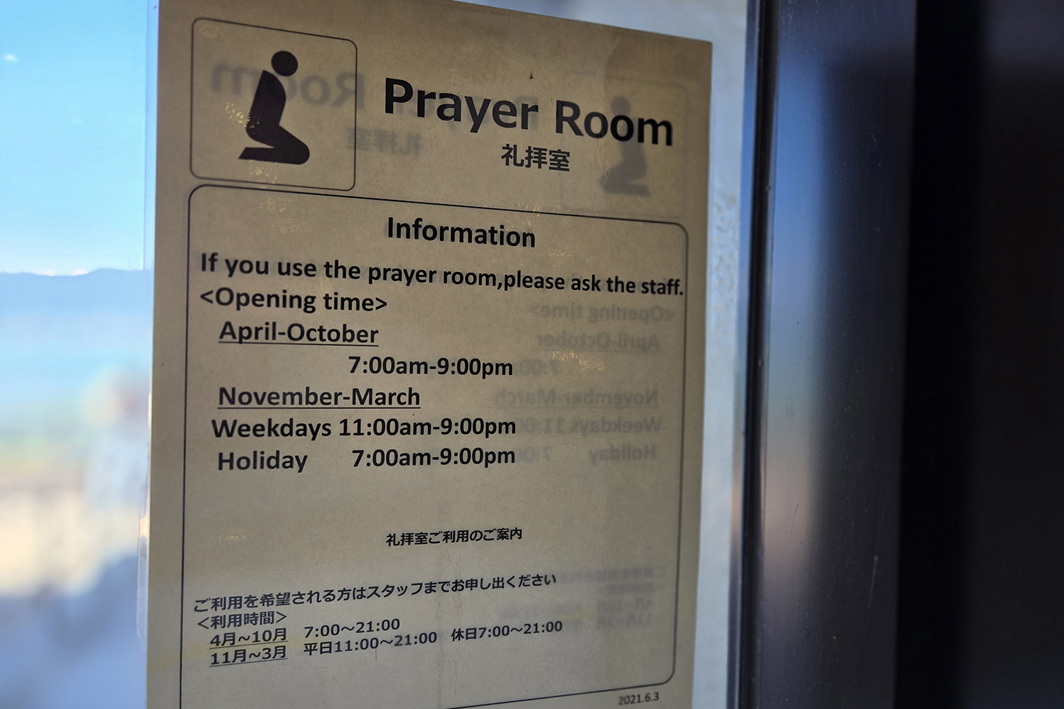 諏訪湖SAの「ハイウェイ温泉諏訪湖」 〜 画像6