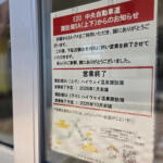 【画像】温泉が閉鎖とか寂しすぎる……温泉に入れる希有なサービスエリア「諏訪湖SA」でひとっ風呂浴びてみた 〜 画像9