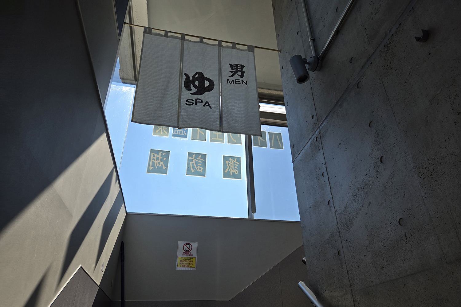 諏訪湖SAの「ハイウェイ温泉諏訪湖」 〜 画像12