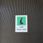 【画像】温泉が閉鎖とか寂しすぎる……温泉に入れる希有なサービスエリア「諏訪湖SA」でひとっ風呂浴びてみた 〜 画像16