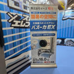 【画像】物流とかなんか地味……とか言ってたら乗り遅れる！　物流展で目にした最新技術がマジで面白い 〜 画像4