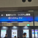 【画像】物流とかなんか地味……とか言ってたら乗り遅れる！　物流展で目にした最新技術がマジで面白い 〜 画像5