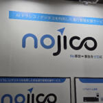 【画像】物流とかなんか地味……とか言ってたら乗り遅れる！　物流展で目にした最新技術がマジで面白い 〜 画像6