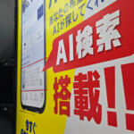 【画像】物流とかなんか地味……とか言ってたら乗り遅れる！　物流展で目にした最新技術がマジで面白い 〜 画像7