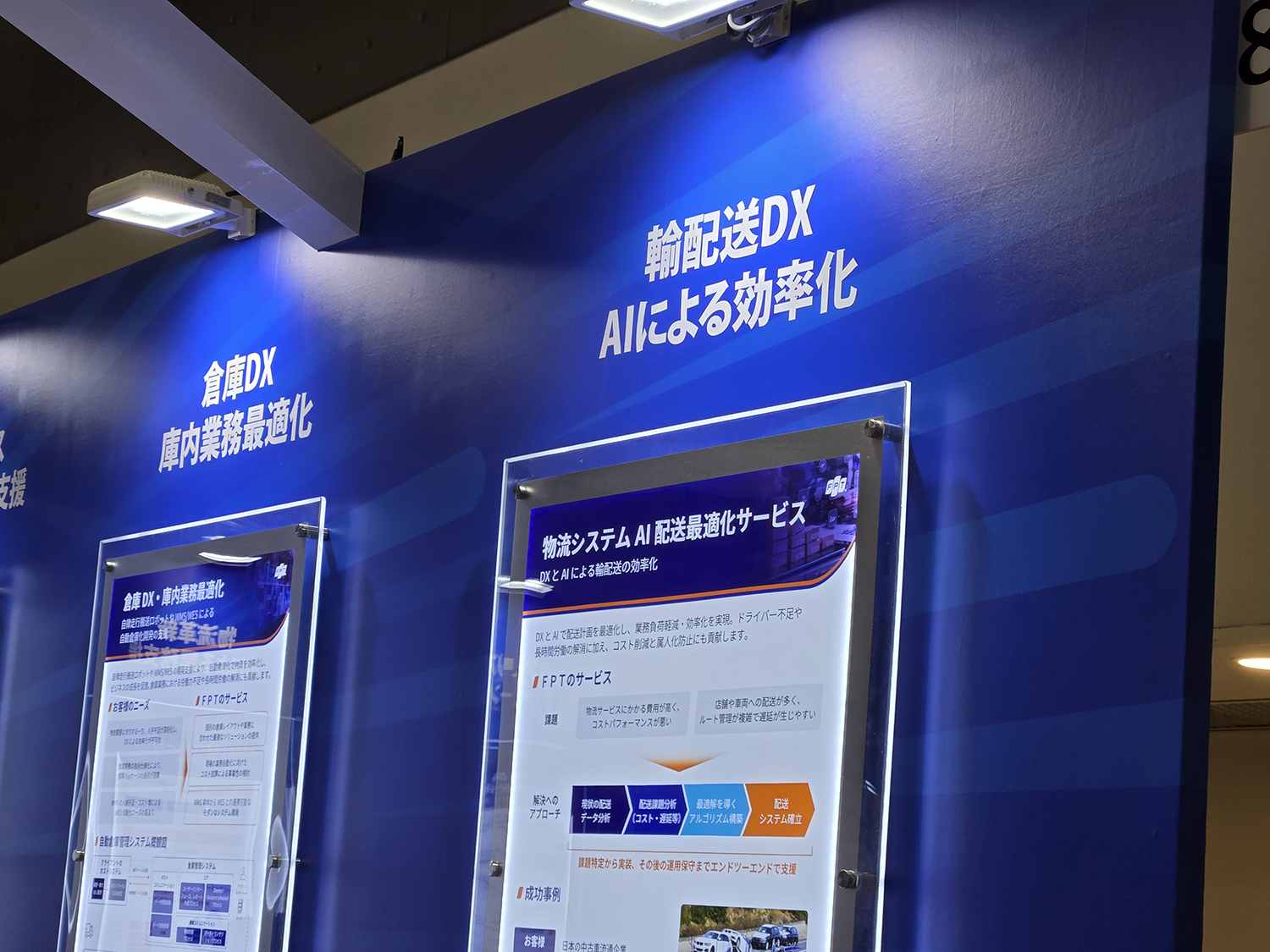 物流の最先端が見られる「国際総合物流展2025」でAIを活用した業界の未来を感じた 〜 画像8