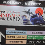 【画像】物流とかなんか地味……とか言ってたら乗り遅れる！　物流展で目にした最新技術がマジで面白い 〜 画像11