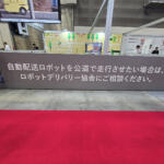 【画像】物流とかなんか地味……とか言ってたら乗り遅れる！　物流展で目にした最新技術がマジで面白い 〜 画像17