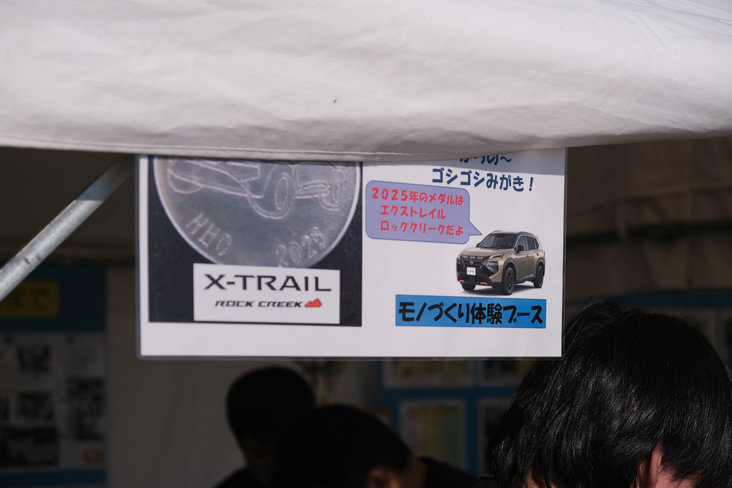 メーカーとの間に絆を育む「オーテック里帰りミーティング2025」はオーナーたちの故郷になっていた 〜 画像100