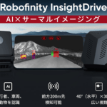 【画像】もうドラレコは映像を撮るだけの機械じゃない！　どこまで進化するのかドラレコのいま 〜 画像6