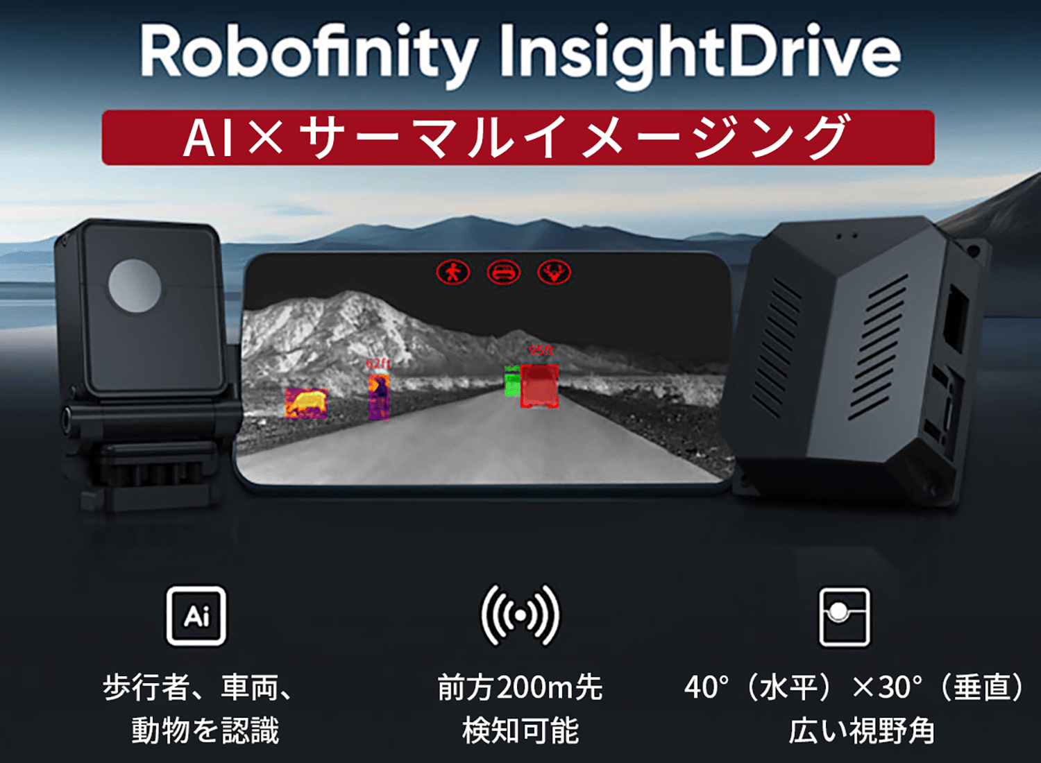 進化しつづけるドライブレコーダーの最新事情 〜 画像6