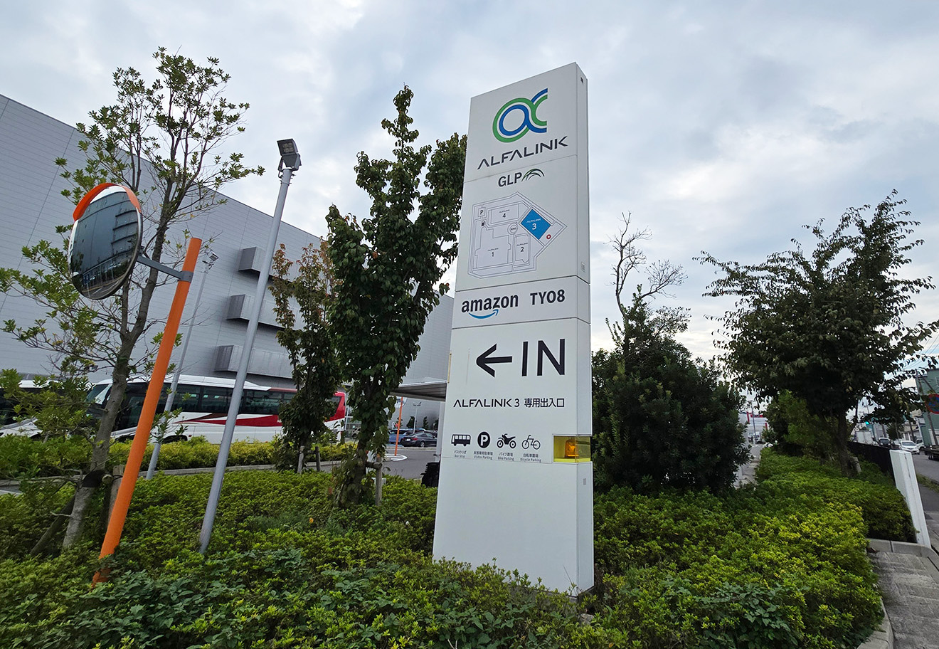 巨大物流倉庫「GLPアルファリンク相模原」の周辺を探訪した 〜 画像8