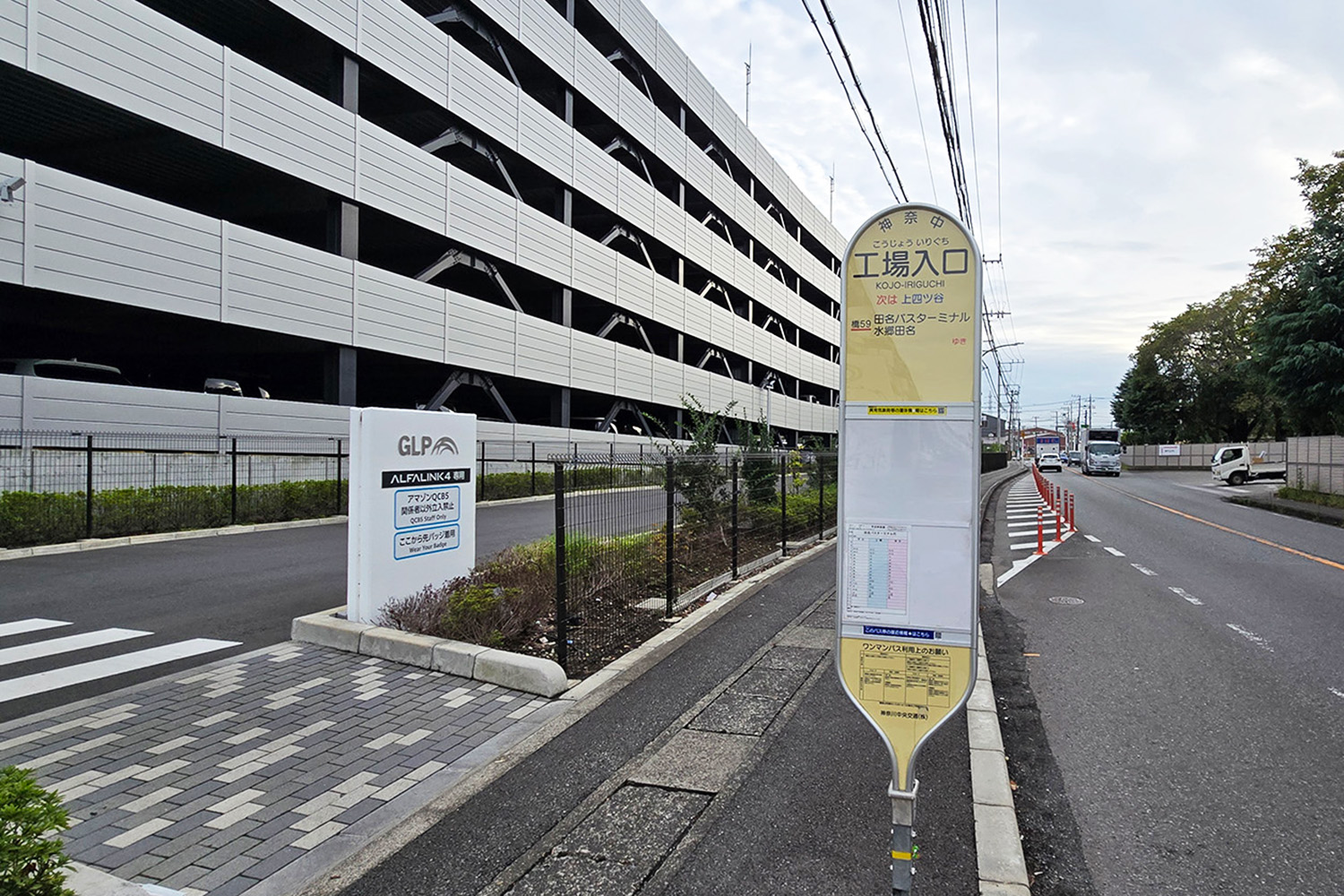 物流センターを取り囲む道路