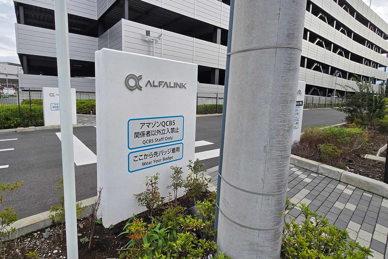 巨大物流倉庫「GLPアルファリンク相模原」の周辺を探訪した 〜 画像10