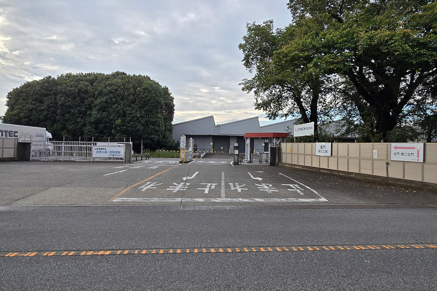 三菱重工相模原工場の入場門