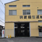 【画像】東京ドーム14個ぶん！　世界最大級の物流センターがある街をディープに散策 〜 画像16