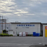 【画像】東京ドーム14個ぶん！　世界最大級の物流センターがある街をディープに散策 〜 画像17