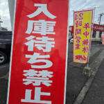 【画像】東京ドーム14個ぶん！　世界最大級の物流センターがある街をディープに散策 〜 画像24