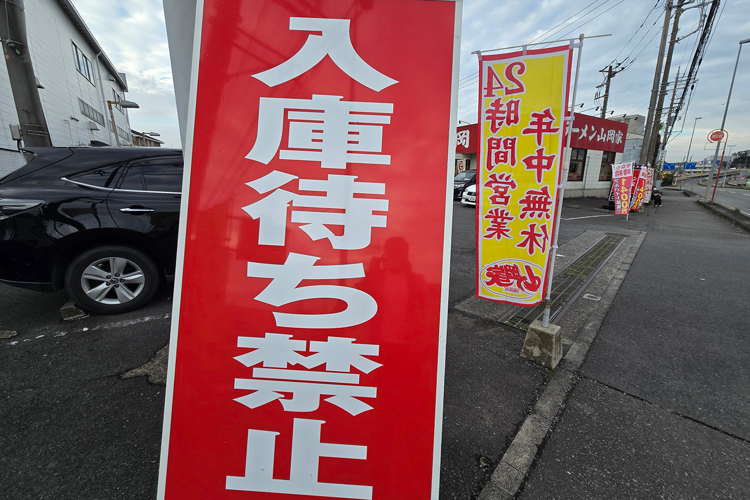 巨大物流倉庫「GLPアルファリンク相模原」の周辺を探訪した 〜 画像24