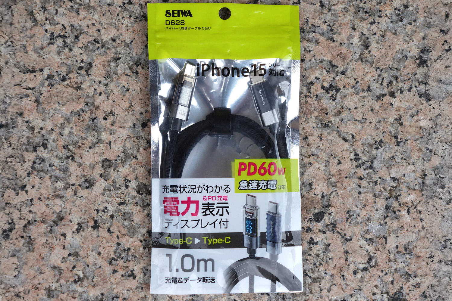 PD規格対応ケーブル 〜 画像2