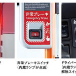 【画像】乗客も知っておけば自分の身を守れる！　いまバスに搭載される「EDSS」とは？ 〜 画像1