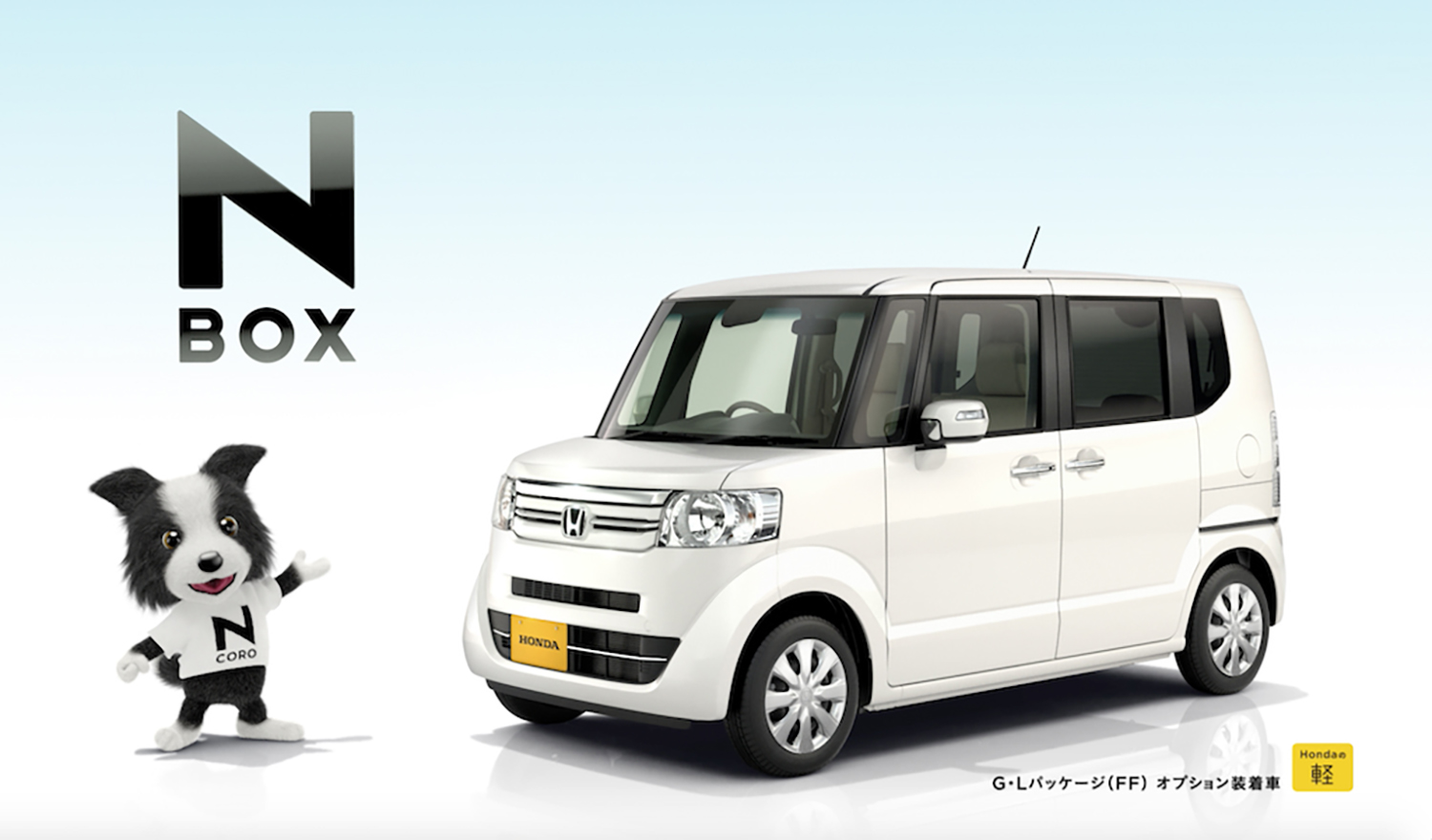 初代N-BOXとNコロくん 〜 画像8