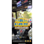 【画像】運転士不足にあえぐ地方のバス会社がTikTokで一発逆転！　１年で30名もの採用実績を作れたワケ 〜 画像2