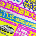 【画像】いま新車購入を考えるなら「輸入車」が狙い目！　３月末まで「お買い得期間」が続くワケ 〜 画像1