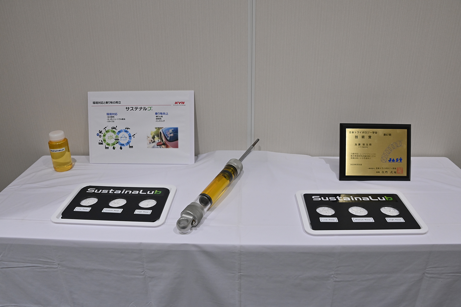 KYBの次世代オイル「サステナルブ」に乗ってみた 〜 画像60