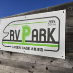 【画像】ローソンが車中泊施設をオープンってどういうこと？　コンビニとRVパークの知られざる相性のよさとは 〜 画像4