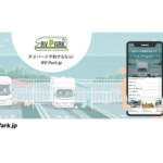 【画像】ローソンが車中泊施設をオープンってどういうこと？　コンビニとRVパークの知られざる相性のよさとは 〜 画像7